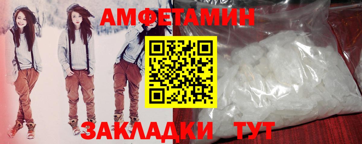 АМФЕТАМИН Розовый Симферополь