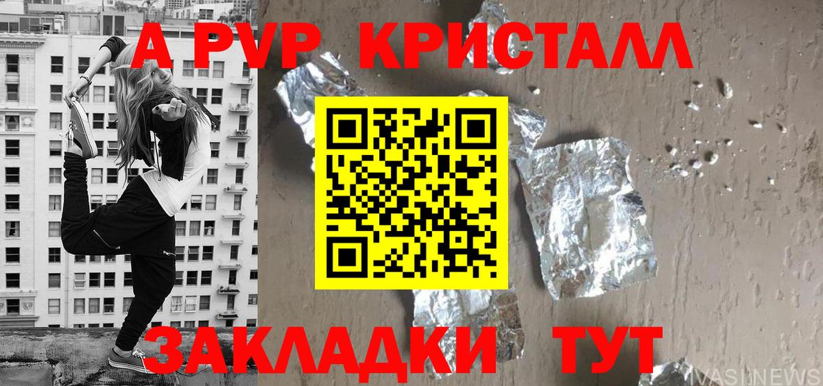 Симферополь  Alfa_PVP кристаллы  Alpha PVP СК  Вход с VPN  A-PVP  Alpha-PVP крисы CK 