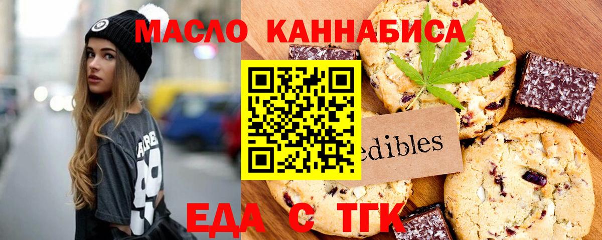 Cannafood марихуана  Вход с VPN  Симферополь 