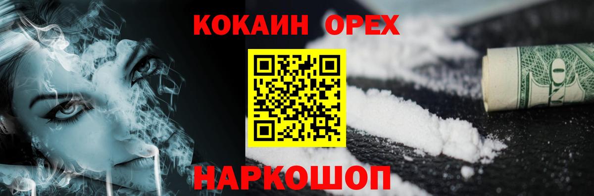 Кокаин Columbia  Вход с VPN  COCAIN VHQ  Симферополь 