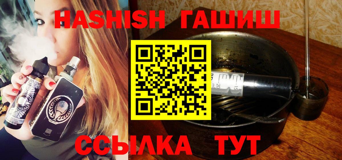 Гашиш VHQ  Вход с VPN  ГАШ hashish  Симферополь 