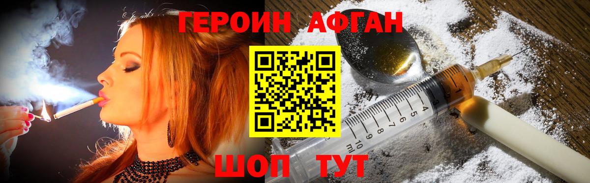 Симферополь  ГЕРОИН афганец  Вход с VPN 