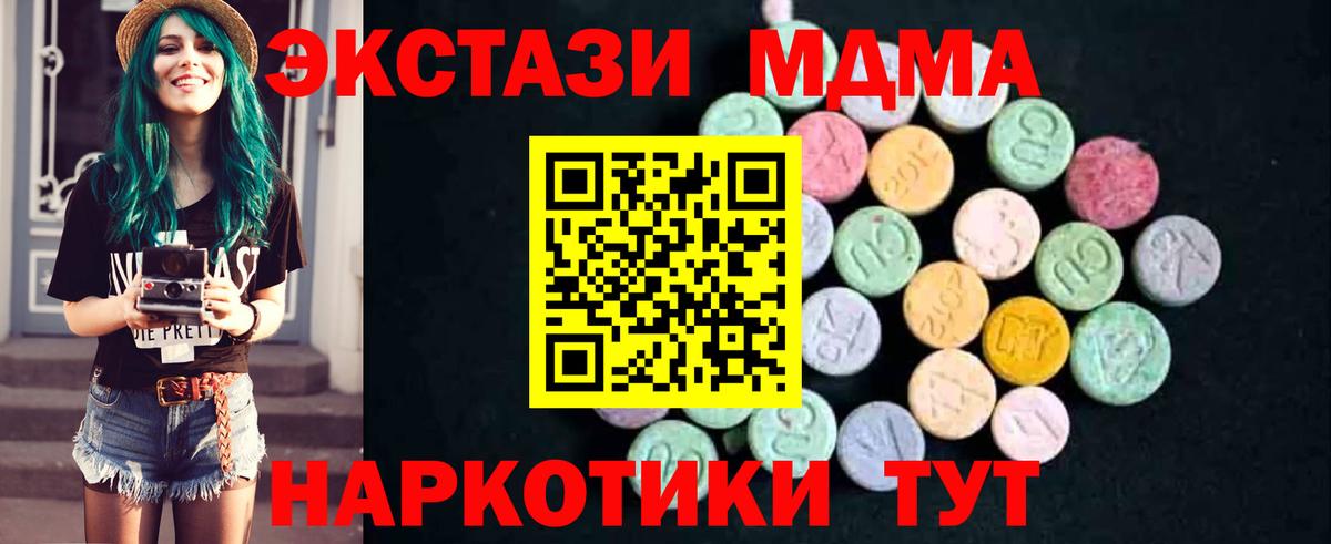 МДМА  МДМА молли  Симферополь  Вход с VPN  MDMA молли 
