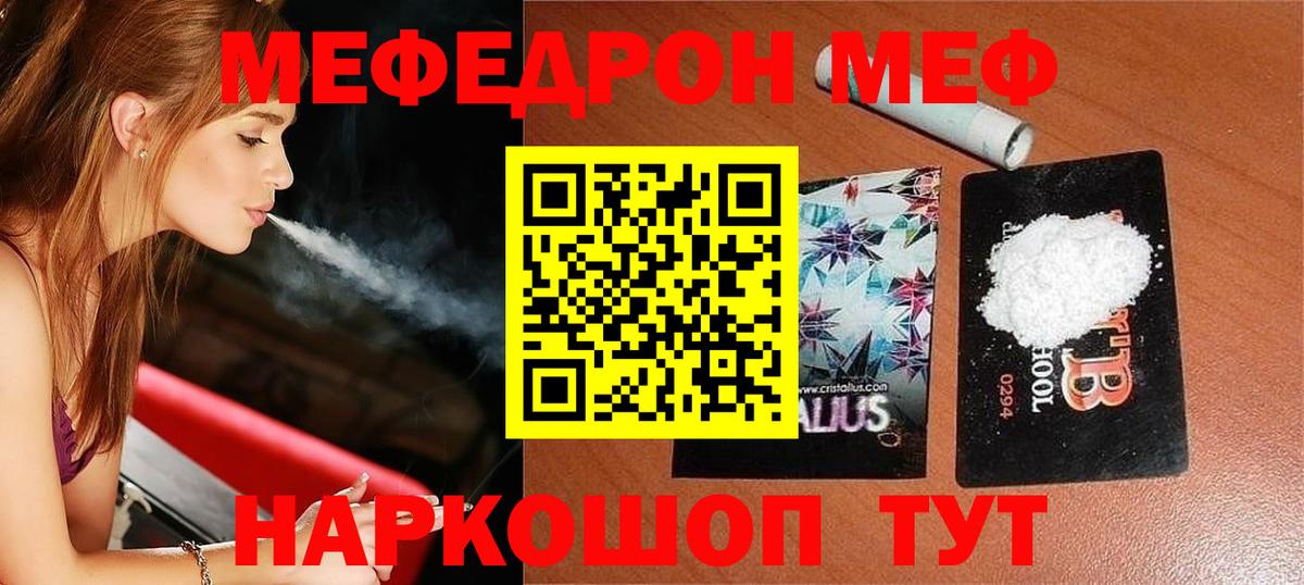 Меф кристаллы Симферополь