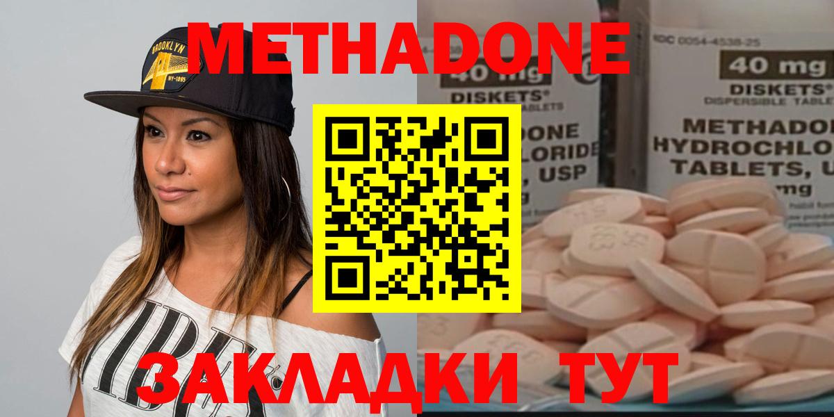 Симферополь  Метадон кристалл  МЕТАДОН VHQ  Вход с VPN 