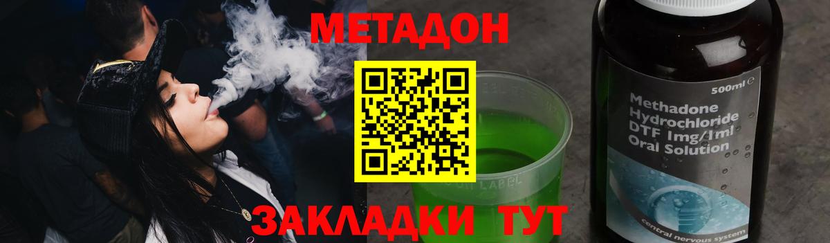 Метадон белоснежный Симферополь
