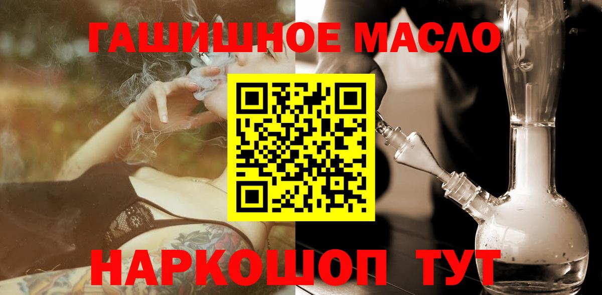 ТГК жижа  ТГК вейп с тгк  Вход с VPN  Симферополь 