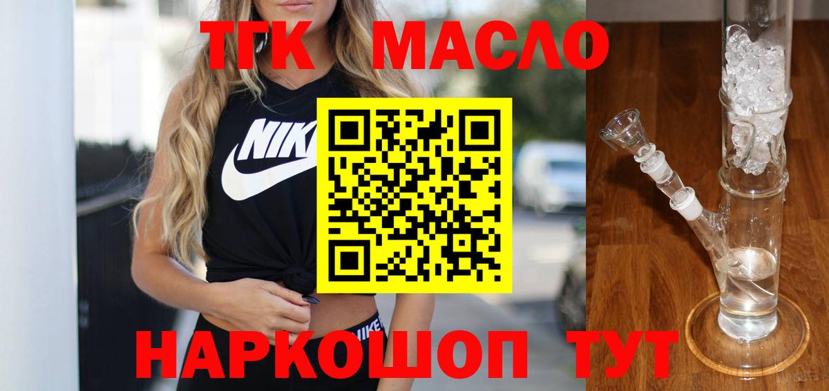 Дистиллят ТГК вейп Симферополь